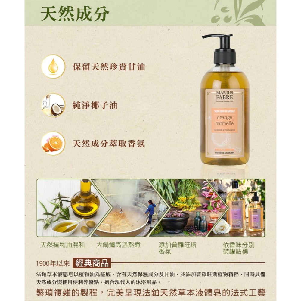 法鉑甜橙草本液體皂400ml-細節圖2