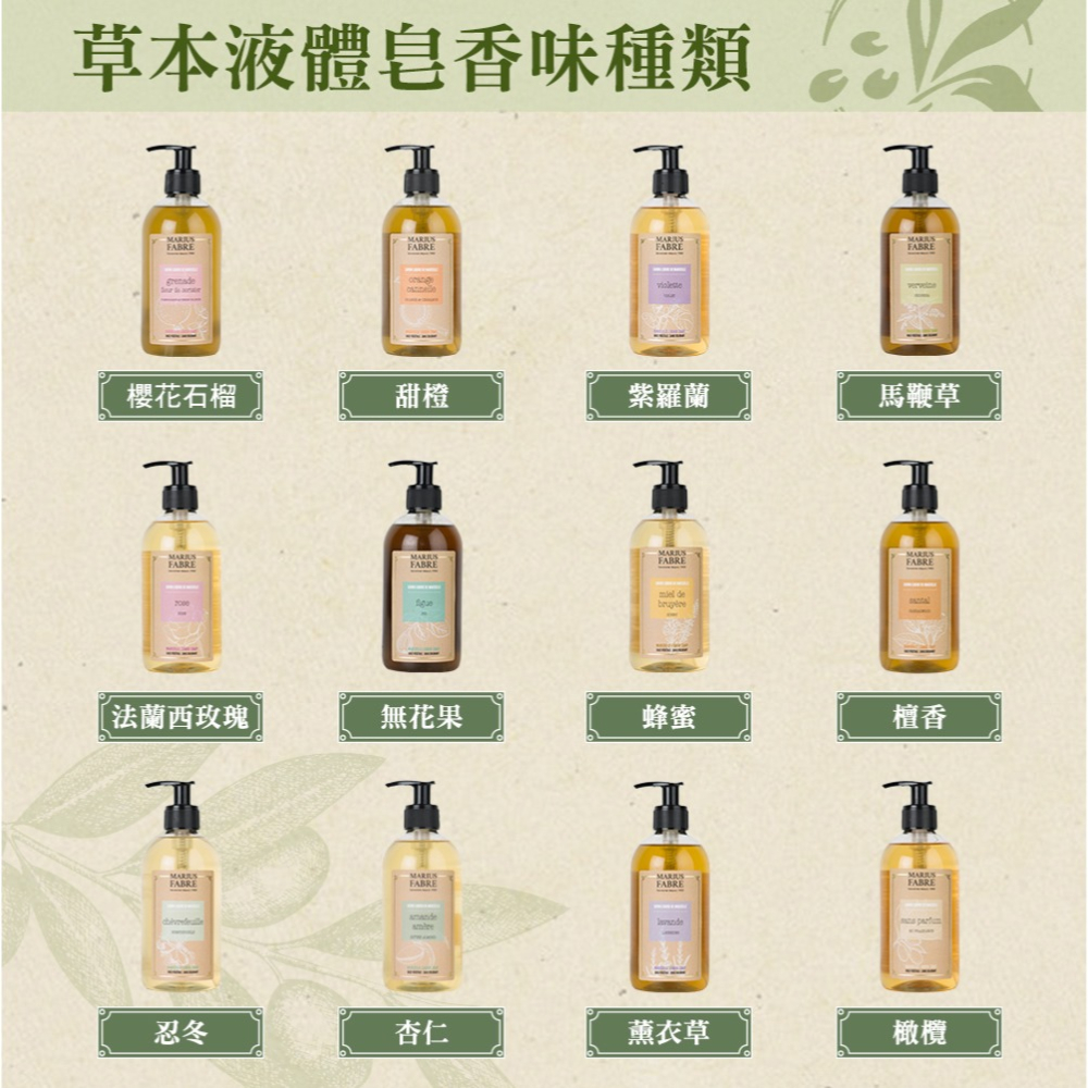 法鉑甜橙草本液體皂400ml-細節圖3