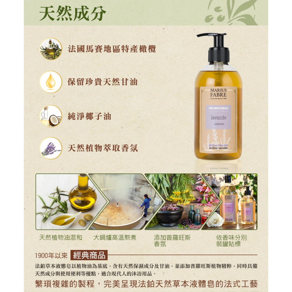 法鉑薰衣草草本液體皂400ml-細節圖2