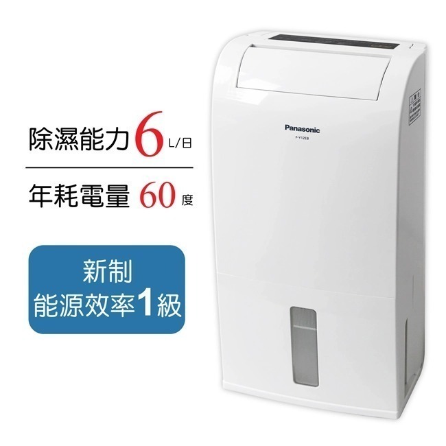 Panasonic F-Y12EB 6L除濕機-細節圖2
