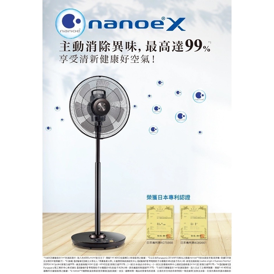 【Panasonic】16吋晶鑽棕電風扇F-H16LXD-K-細節圖2