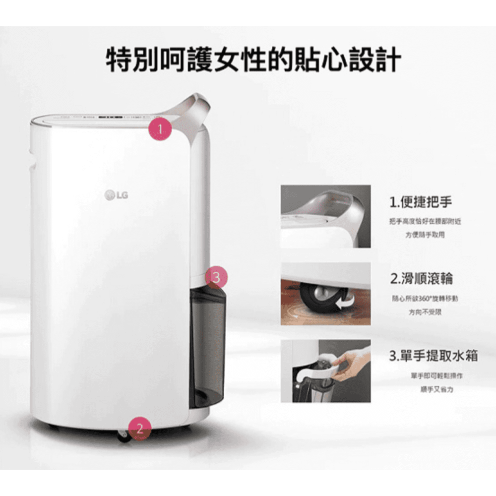 LG MD181QWE0 18L UV抑菌雙變頻除濕機 白(5公升水箱版)-細節圖2
