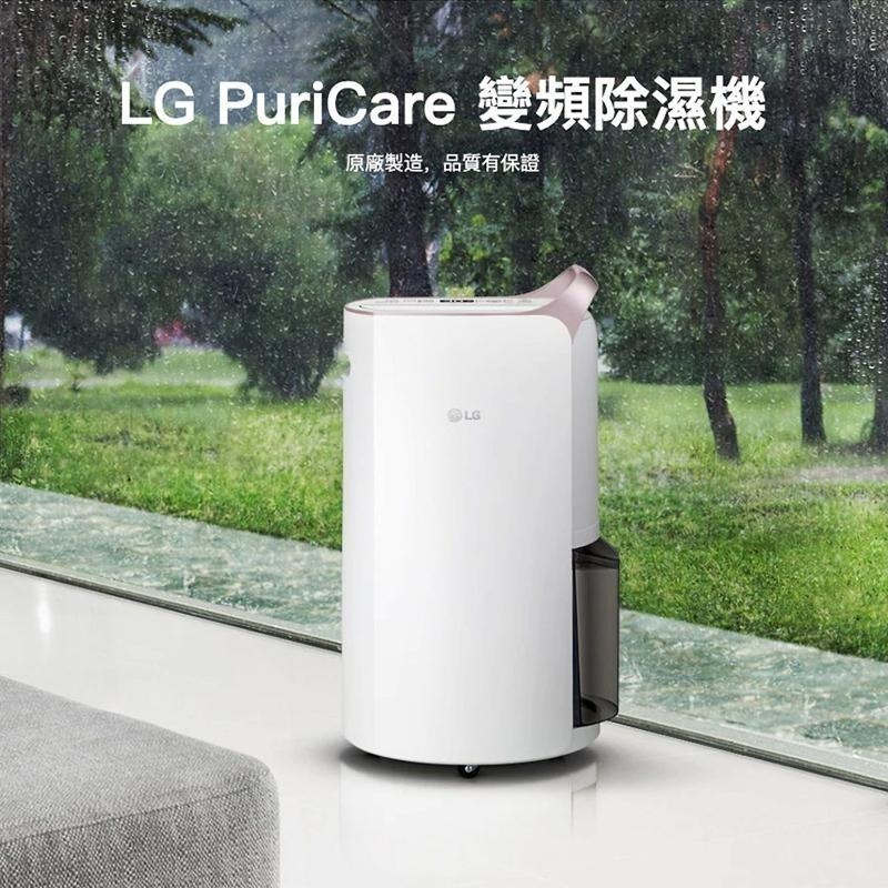 LG MD181QWE0 18L UV抑菌雙變頻除濕機 白(5公升水箱版)-細節圖3