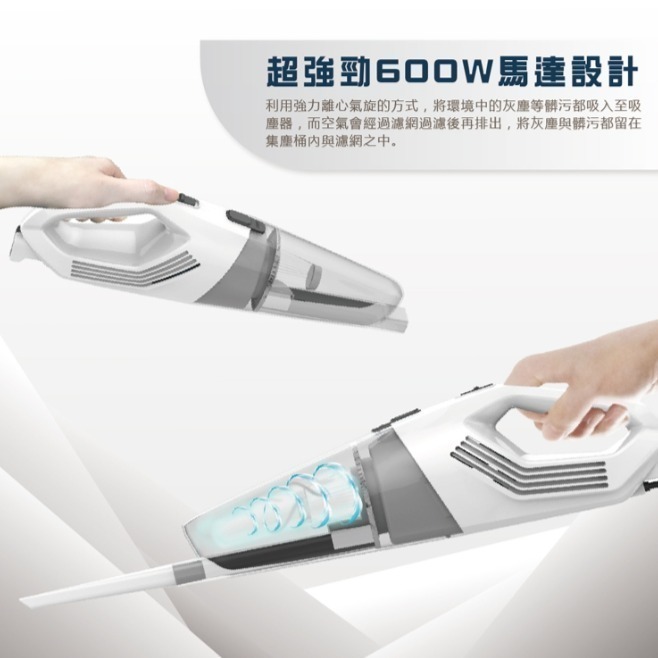 禾聯 HVC-60AB010 直立式手持吸塵器 (白)-細節圖3