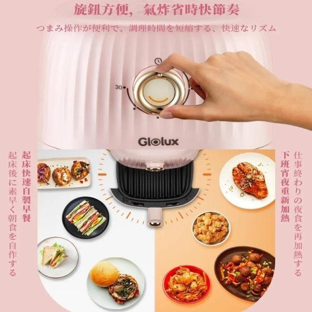 Glolux miniQ 2L氣炸鍋GAF200-D1（粉）-細節圖2