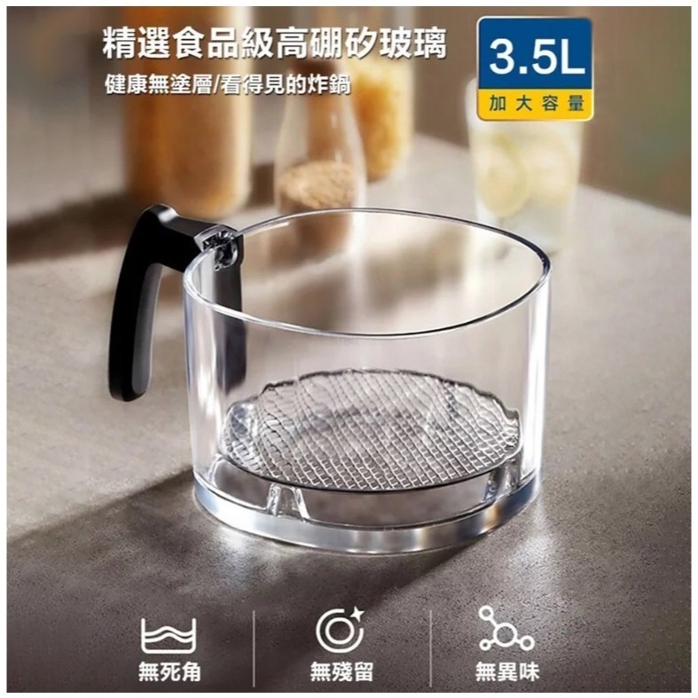 【Glolux】AF-3501 3.5L晶鑽氣炸鍋 綠金香-細節圖4