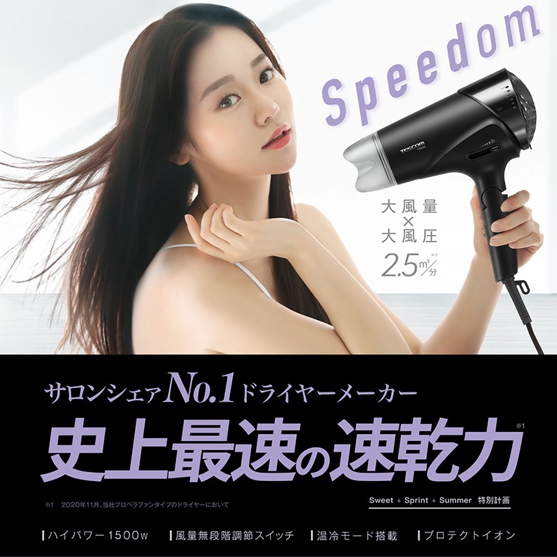 【TESCOM】速乾修護離子吹風機 白 TID3500TW-細節圖2