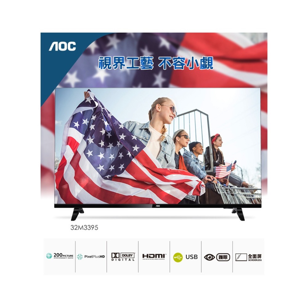 AOC 32M3395 32型 液晶顯示器-細節圖2