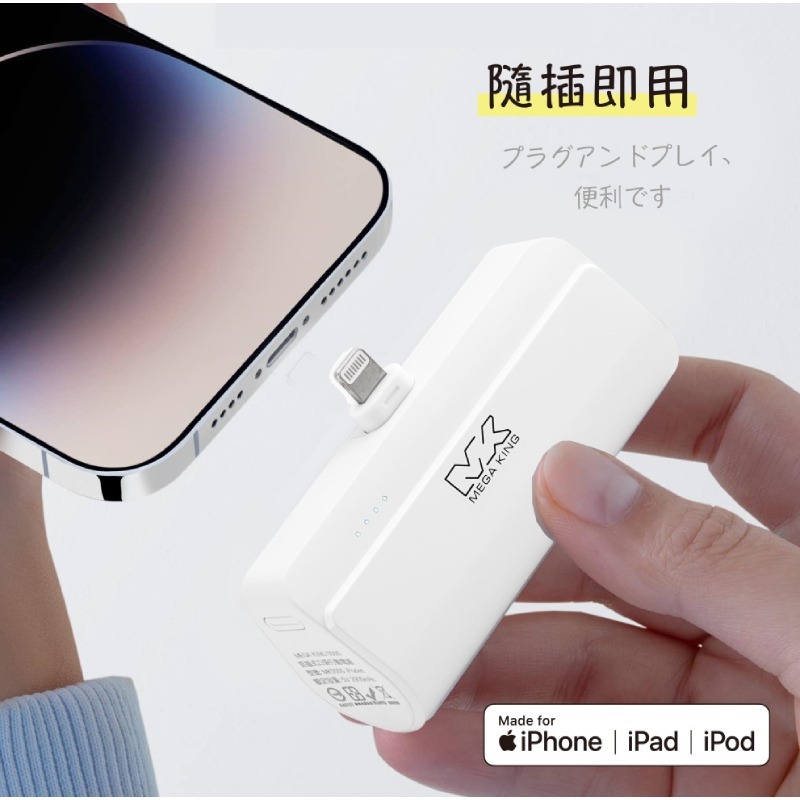 MEGA KING 5000直插式口袋行動電源(Lightning) 藍-細節圖2