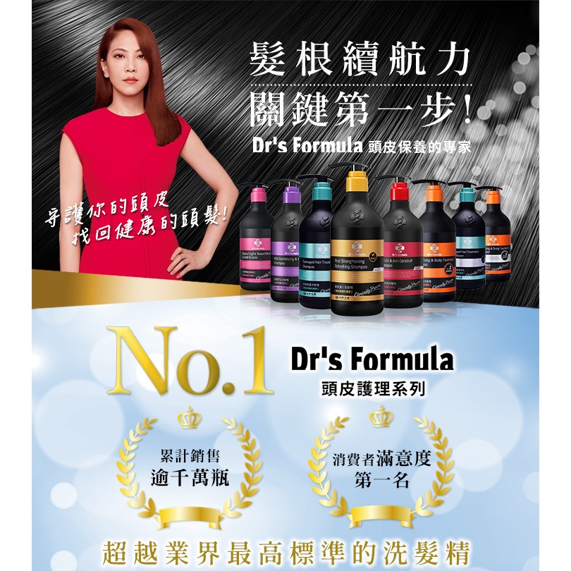 【台塑生醫】Dr’s Formula洗髮沐浴組-細節圖2