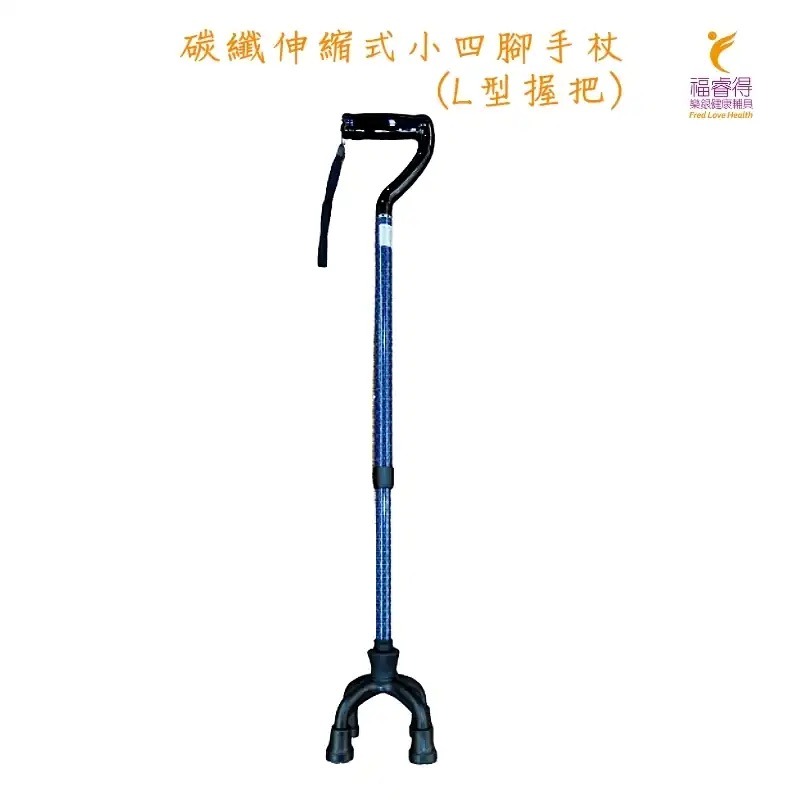 【瑞瀛】醫療用手杖|碳纖伸縮式小四腳手杖(L型握把) - Mobii綠生活