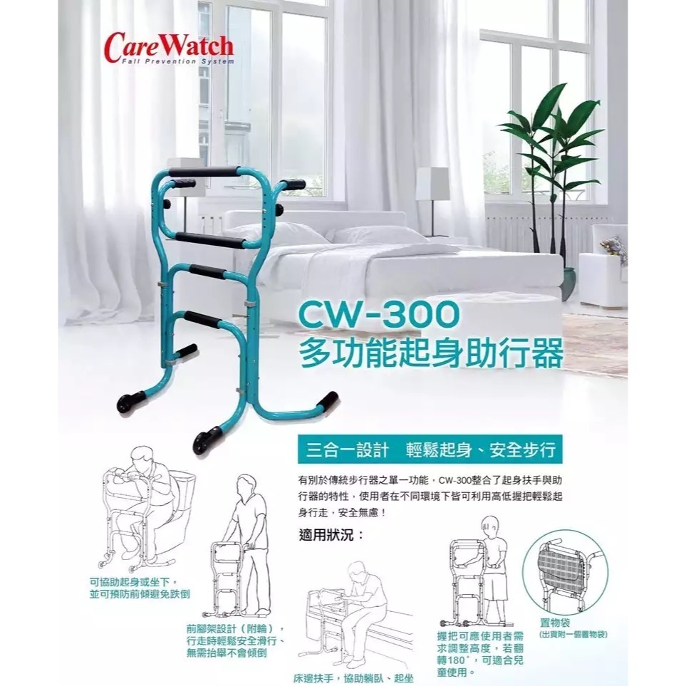 【天群】機械式助行器｜多功能起身助行器-細節圖2