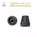 防滑橡膠｜輔具配件腳墊套（拐杖/登山杖/ 雨傘杖/腋下拐/四腳拐/助行器/洗澡椅/便盆椅/橡膠腳墊)-規格圖8