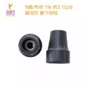 防滑橡膠｜輔具配件腳墊套（拐杖/登山杖/ 雨傘杖/腋下拐/四腳拐/助行器/洗澡椅/便盆椅/橡膠腳墊)-規格圖8