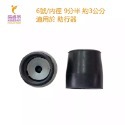 防滑橡膠｜輔具配件腳墊套（拐杖/登山杖/ 雨傘杖/腋下拐/四腳拐/助行器/洗澡椅/便盆椅/橡膠腳墊)-規格圖8
