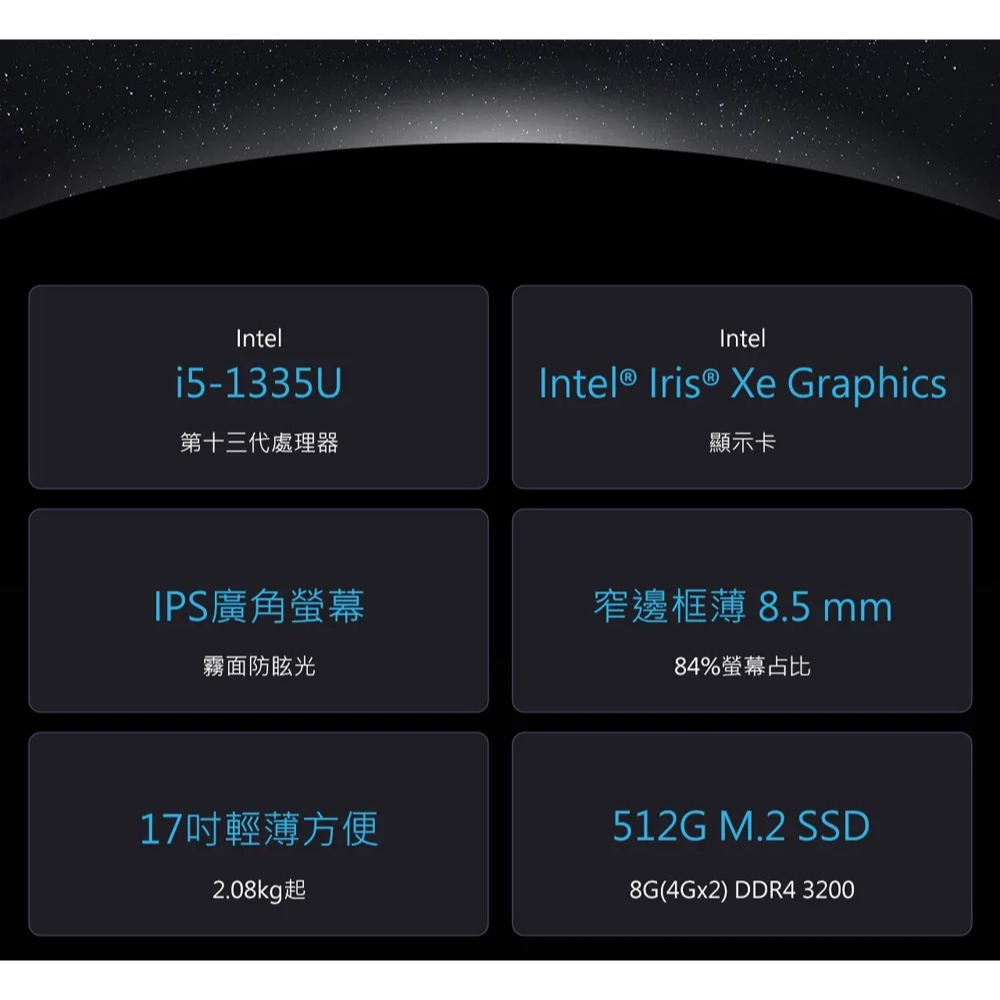 HP 17-cn3006TU i5-1335U 8G 512G 17.3吋 FHD 星河銀-細節圖2