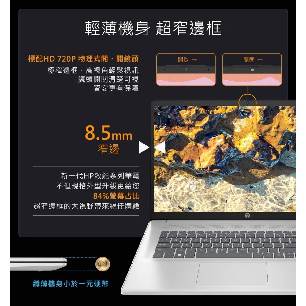 HP 17-cn3006TU i5-1335U 8G 512G 17.3吋 FHD 星河銀-細節圖3