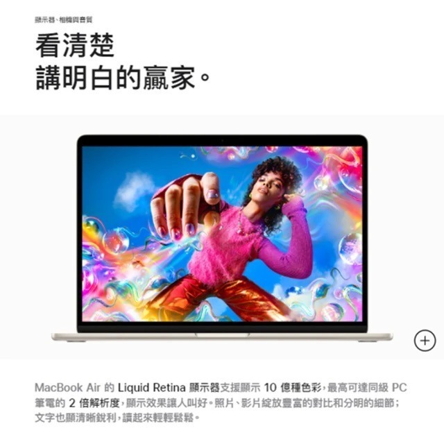 APPLE MacBook Air M2 8G 256G 15吋 太空灰-細節圖4