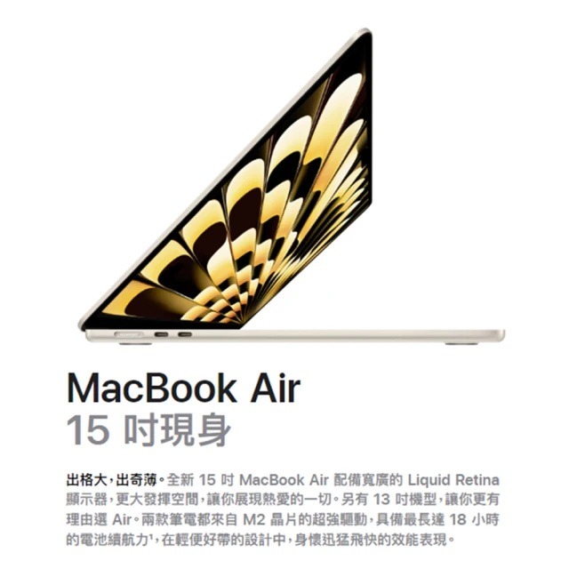 APPLE MacBook Air M2 8G 256G 15吋 星光_MQKU3TA/A-細節圖2