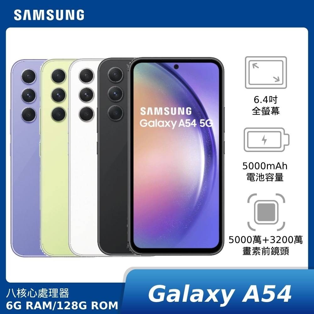 SAMSUNG Galaxy A54 5G SM-A546 6G/128G 白-細節圖3