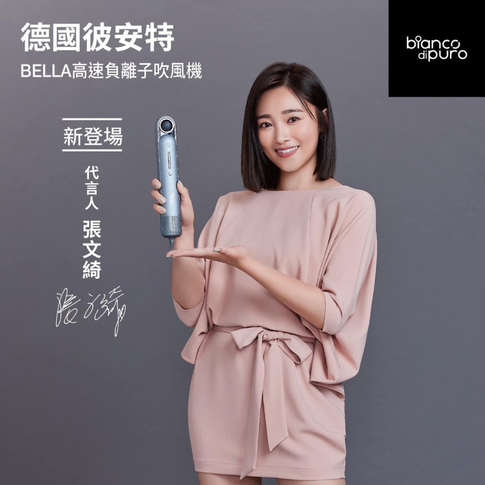 德國彼安特bianco di puro Bella 超輕量高速負離子吹風機 HD010-細節圖5