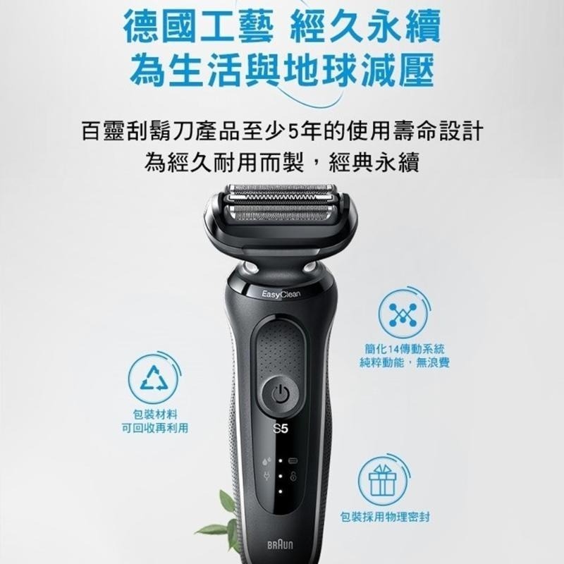 德國百靈BRAUN 51-W1200s 新5系列免拆洗電鬍刀-細節圖5