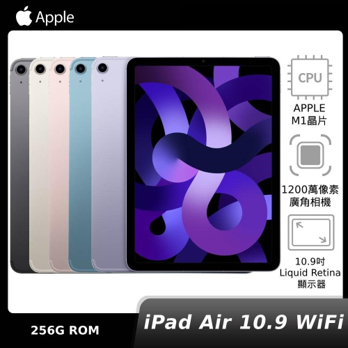 iPad Air 10.9 WiFi 256GB (2022)