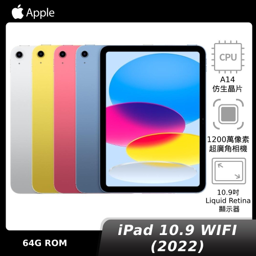 iPad 10.9 WiFi 64GB (2022)