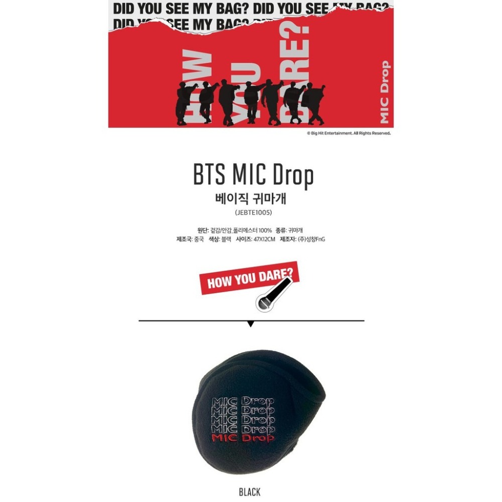 【絕版限量】K-pop韓流站 BTS MIC Drop Earmuffs耳罩(獨家贈BTS限量海報一張，送完為止)-細節圖2