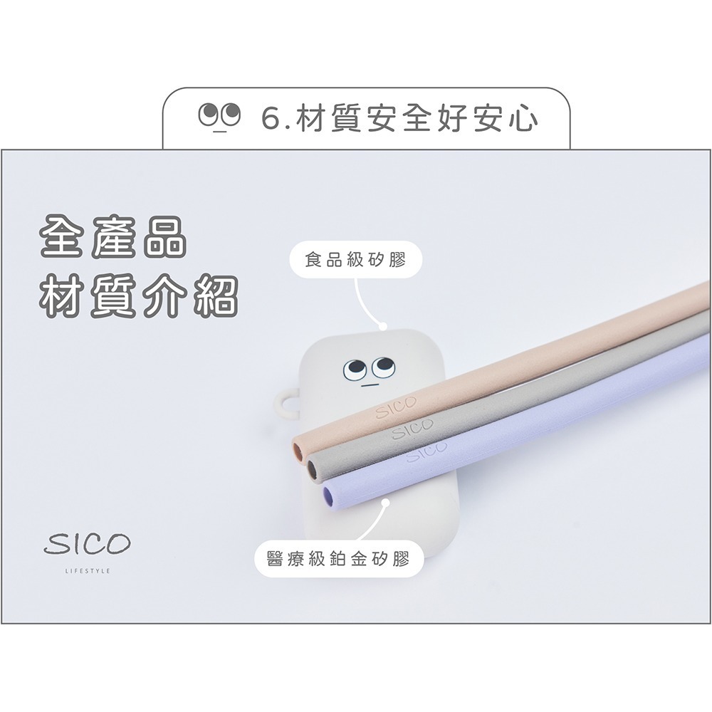 SICO做錯事小吸管(細)-細節圖10