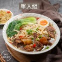 漢來美食 紅燒半筋半肉牛肉麵 單入組/3入組-規格圖4