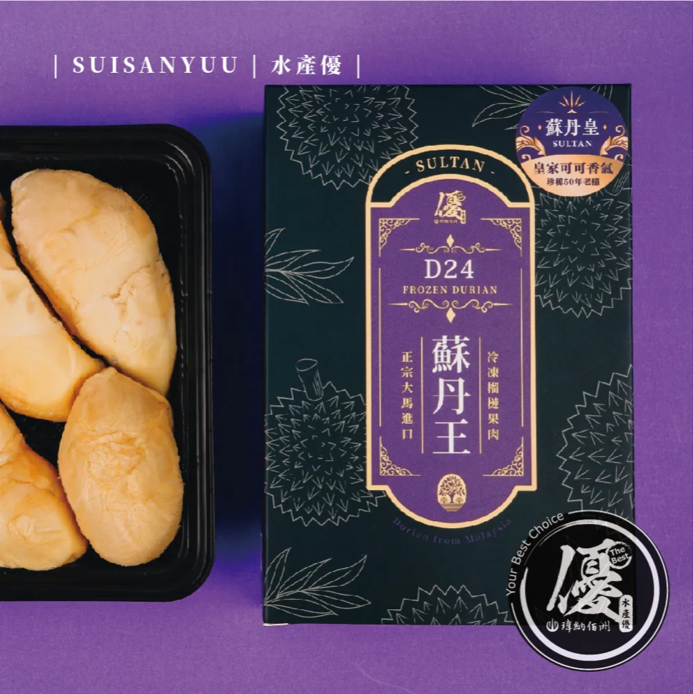 ★新品上市★馬來西亞【蘇丹皇榴槤】真空冷凍盒裝(400g/盒)-細節圖3