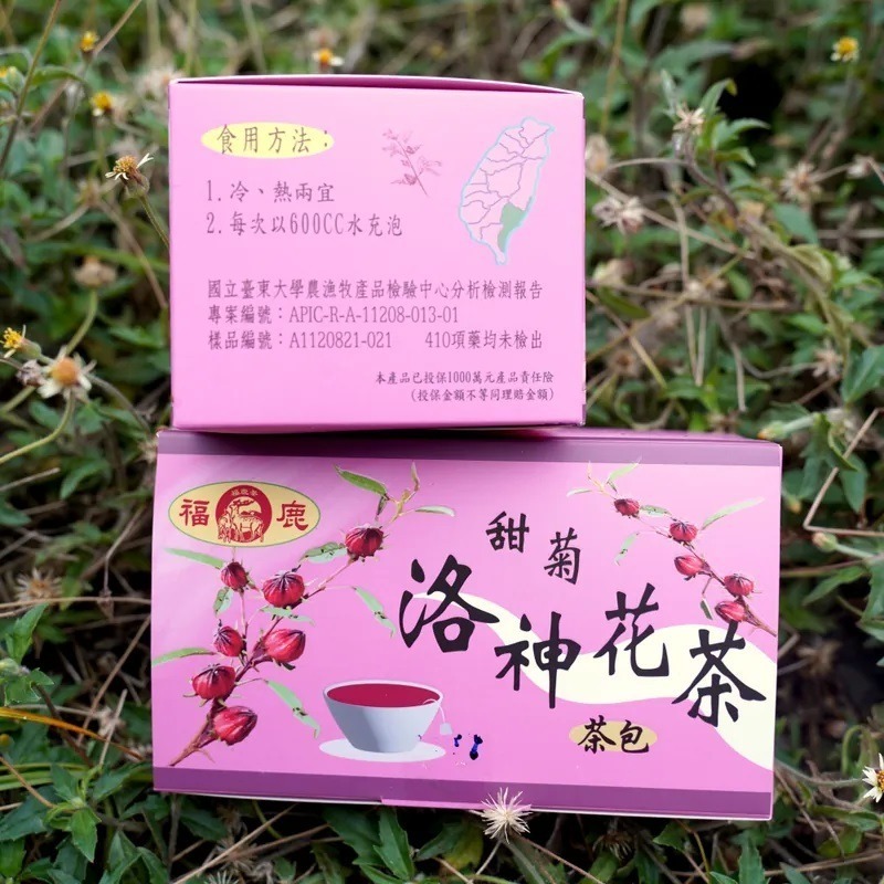 【台東農產】三景茗茶行- 甜菊洛神茶包(全新包裝) 20入(1盒/2盒)-細節圖5