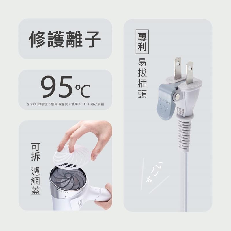 TESCOM 速乾修護離子吹風機 TID3500TW 白-細節圖3