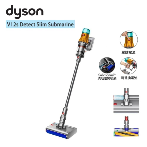 Dyson V12s Detect Slim Submarine 乾濕全能洗地吸塵器