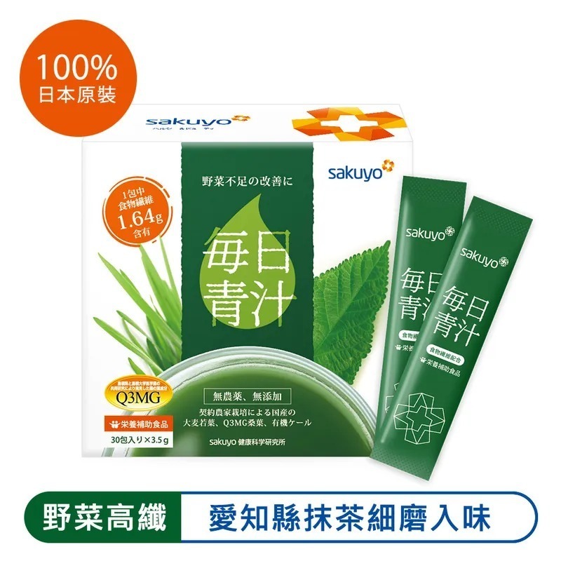 sakuyo經典禮盒(比菲德氏菌及半乳寡醣+青汁)-細節圖3