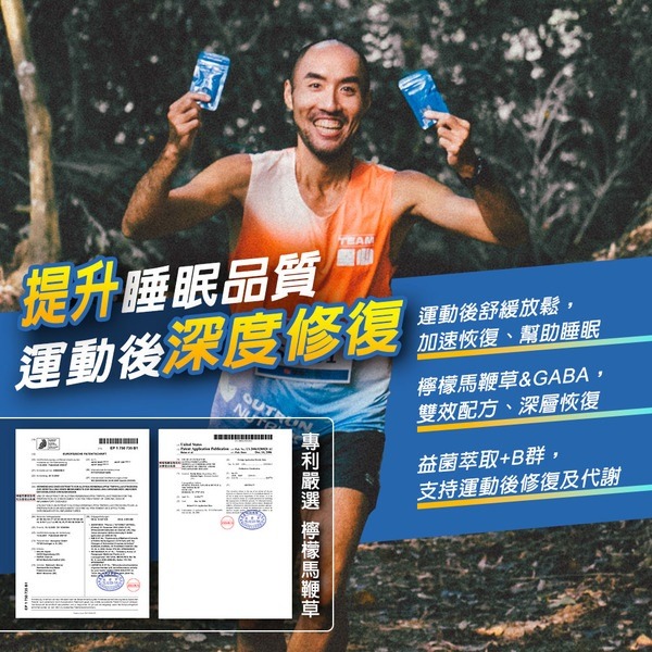 ［堅心］眠易復 運動恢復膠囊 30顆/罐-細節圖3