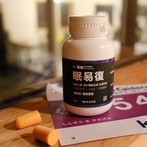 ［堅心］眠易復 運動恢復膠囊 30顆/罐 | 運動修復 夜間放鬆 舒緩放鬆 幫助入睡 GABA 甘胺酸鎂-細節圖2