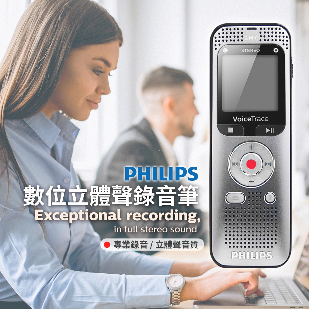 Philips 飛利浦 超強新品 數位多功能立體聲錄音筆(DVT2050)-細節圖2