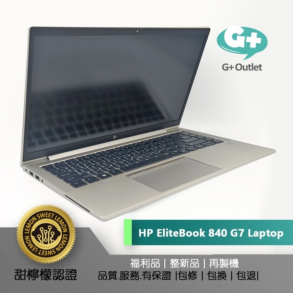 HP EliteBook 840 G7 Laptop筆記型電腦(福利品)-細節圖5