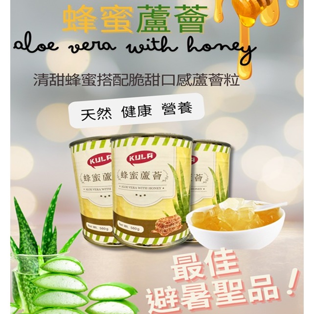 KULA 蜂蜜蘆薈(560g) 24入/箱 | 泰國新鮮蘆薈 清甜脆口 無防腐劑-細節圖2
