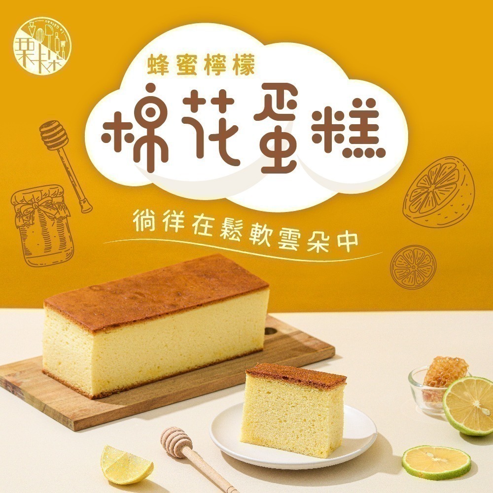 【栗卡朵洋菓子工坊】鬆軟棉花蛋糕系列 (450G)(每日限量30條)-細節圖2