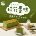 【栗卡朵洋菓子工坊】鬆軟棉花蛋糕系列 (450G)(每日限量30條)-規格圖6