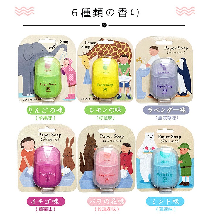 𝘼𝙉𝙉𝘼𝙉𝙉 日本paper soap便攜紙香皂片(一盒50片)-細節圖2