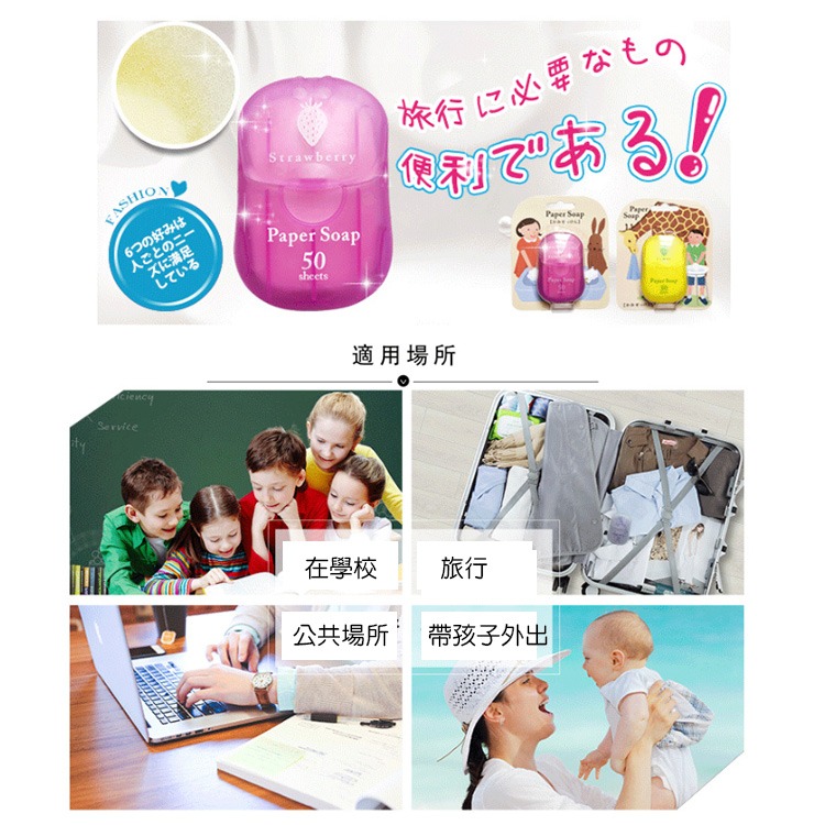 𝘼𝙉𝙉𝘼𝙉𝙉 日本paper soap便攜紙香皂片(一盒50片)-細節圖3