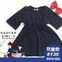 130碼-衣服+髮箍(現貨