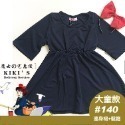 140碼-衣服+髮箍(現貨