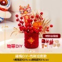 福桶DIY~吉祥如意款(現貨)