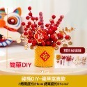 福桶DIY~龍華富貴款(現貨)