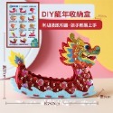 DIY龍年收納盒(現貨)